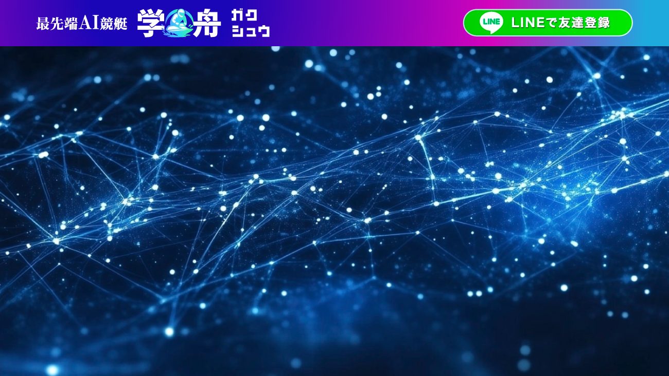 学舟の公式サイト画面