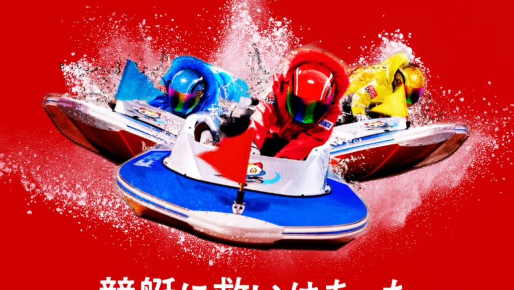 BOAT RESCUEの公式サイト画面