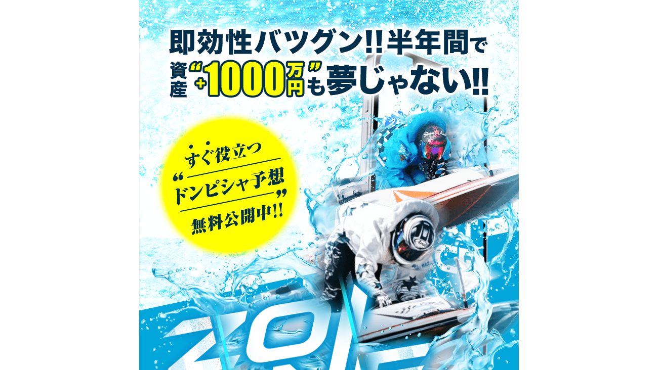 ZONEの公式サイト画面