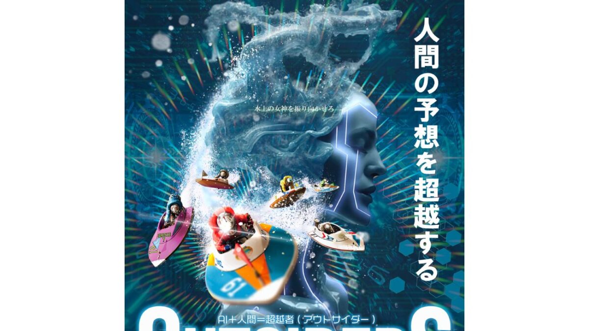 OUTSIDERSの公式サイト画面