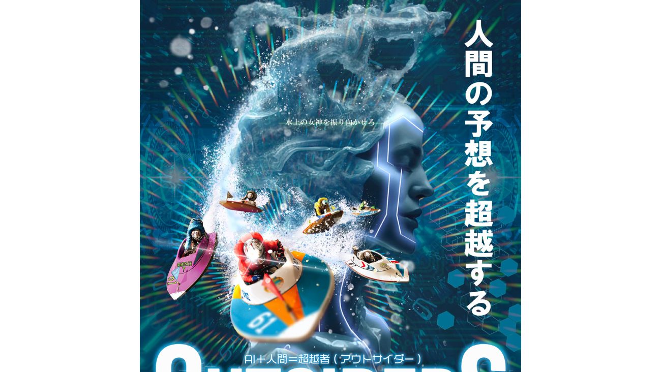 OUTSIDERSの公式サイト画面
