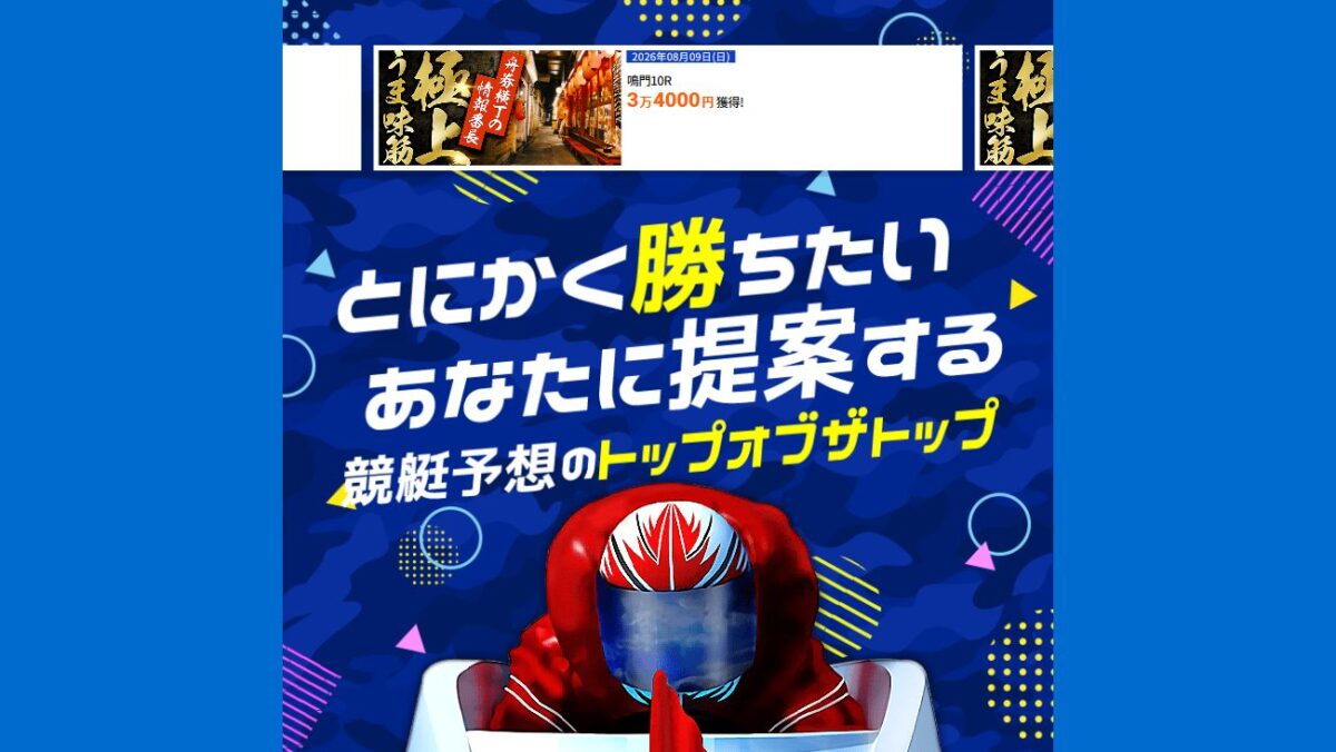 ATARCAの公式サイト画面