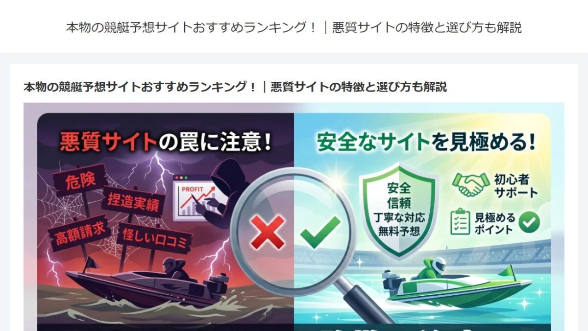 競艇いろはの公式サイト画面